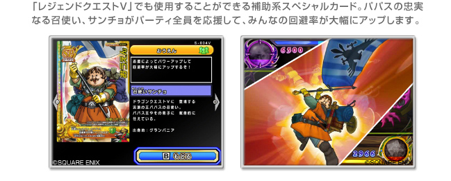 追加コンテンツ|ドラゴンクエスト モンスターバトルロード 追加コンテンツ|ドラゴンクエスト モンスターバトルロード